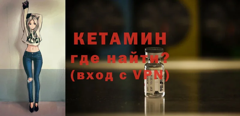 КЕТАМИН ketamine  даркнет состав  Новоульяновск  купить наркотик 