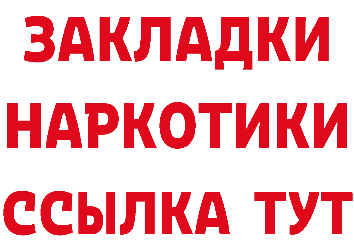 Какие есть наркотики?  состав Новоульяновск