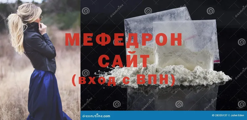 mega ССЫЛКА  Новоульяновск  Мефедрон мяу мяу 